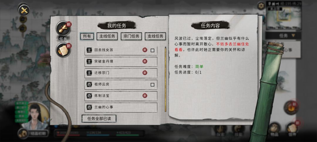 这都没人我咋解开他心事 2