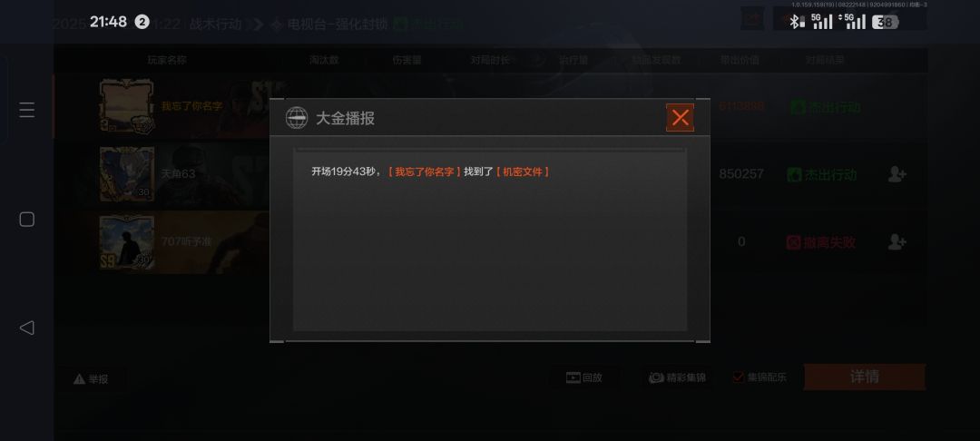 真有意思,机密局,这么久才出 1