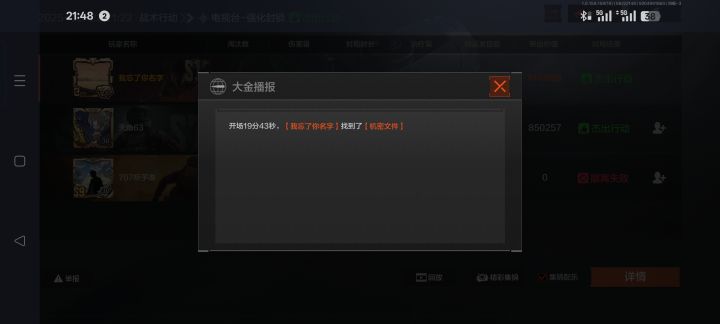 真有意思，机密局，这么久才出截图