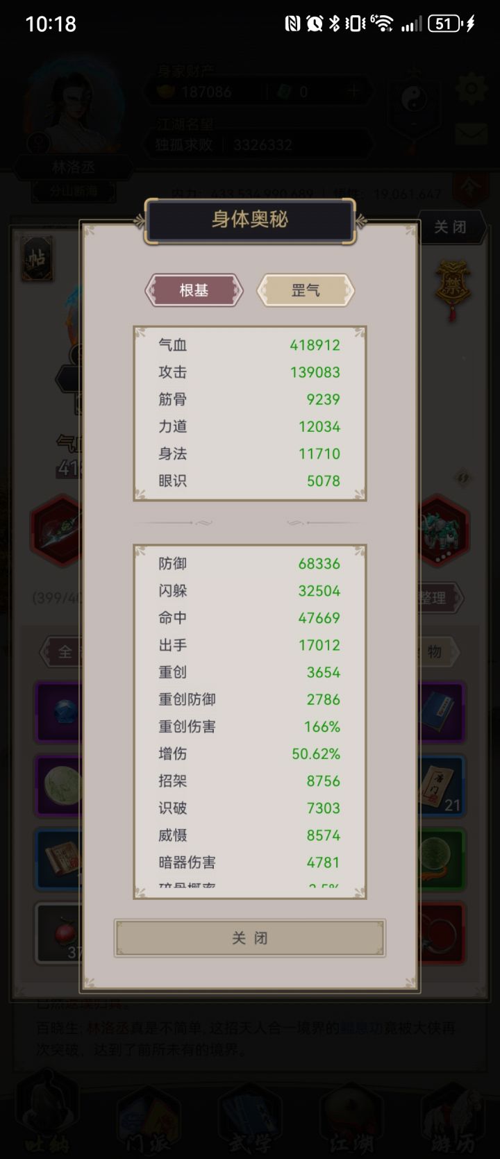 横渊毒阵,永恒的天堑截图