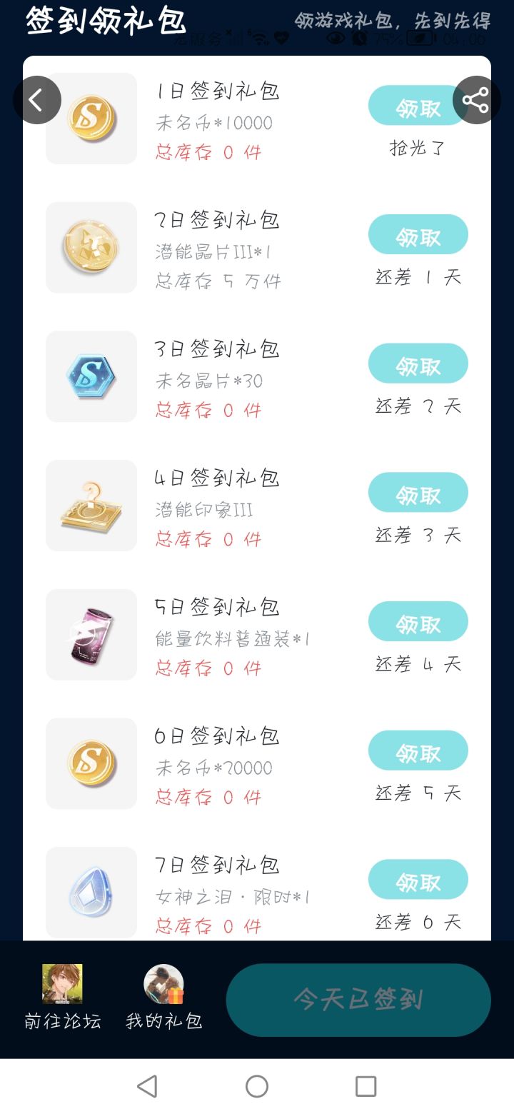 啊这截图