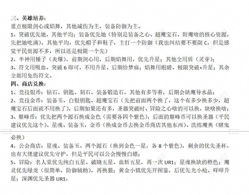 零氪的慢慢养成之路 #命运创造营 2