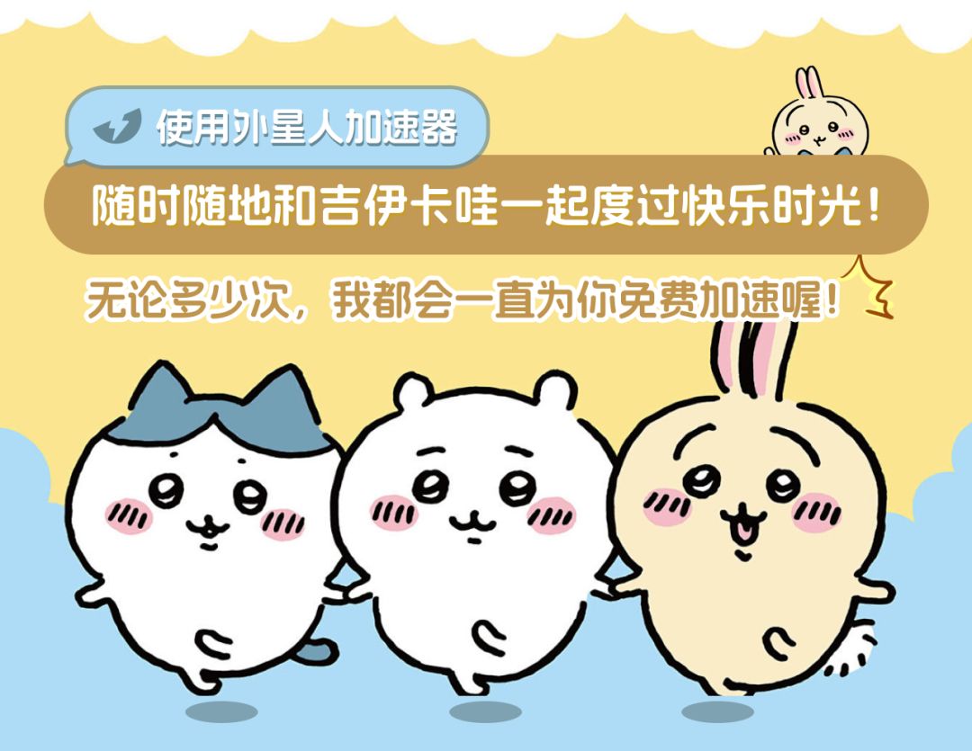 吉伊卡哇手游入坑指南 3