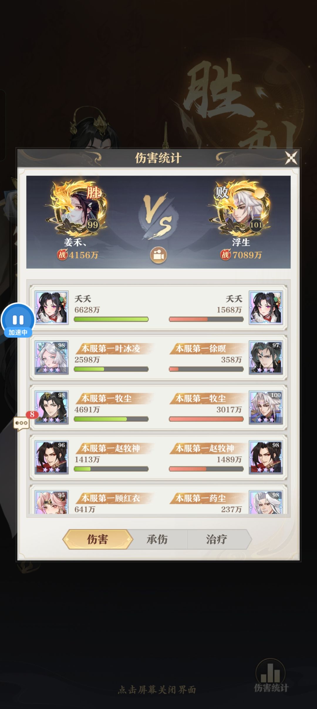 叶尊是这样的 3