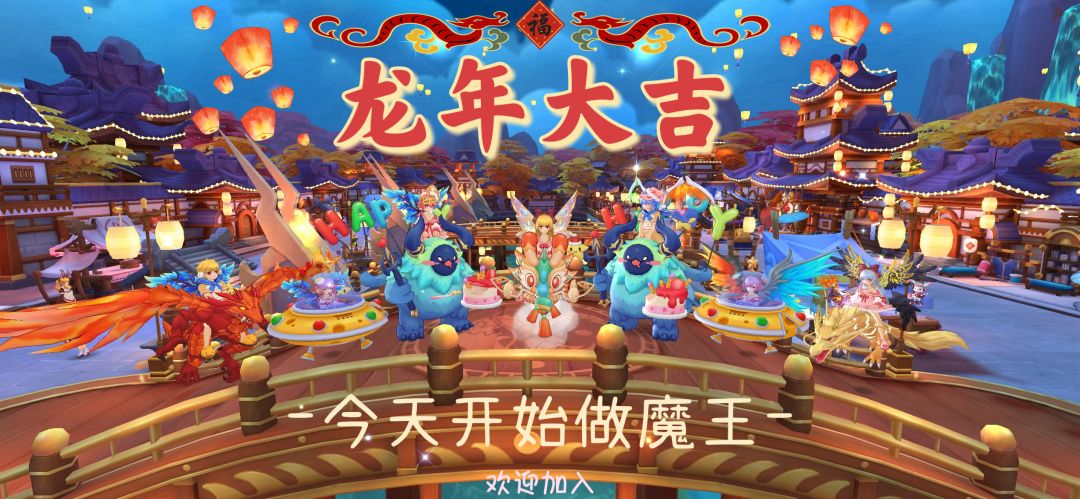 魔王给大家拜年啦! 1