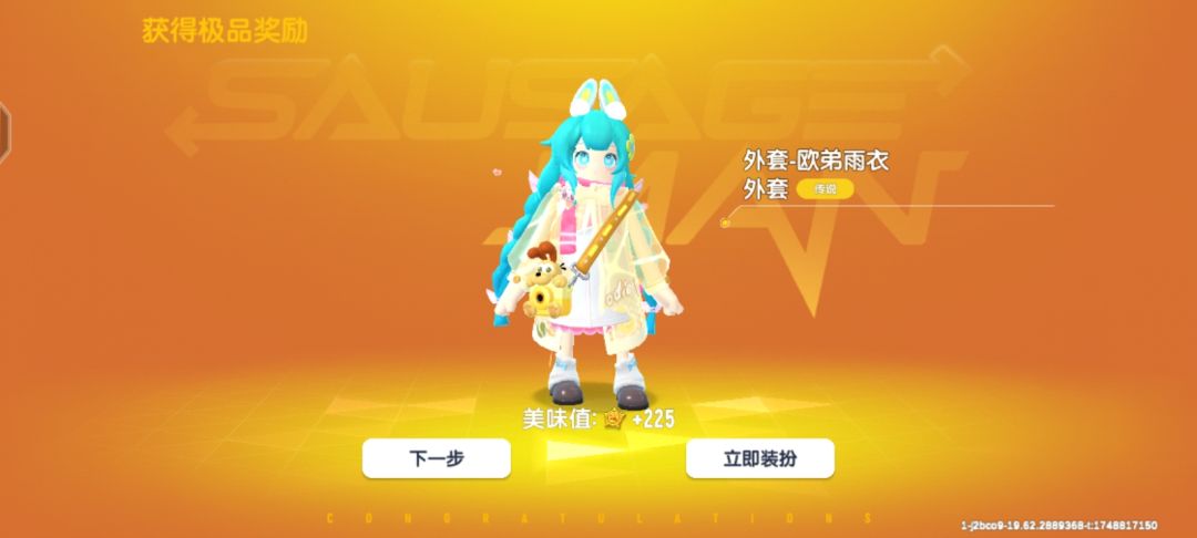 香肠派对 5