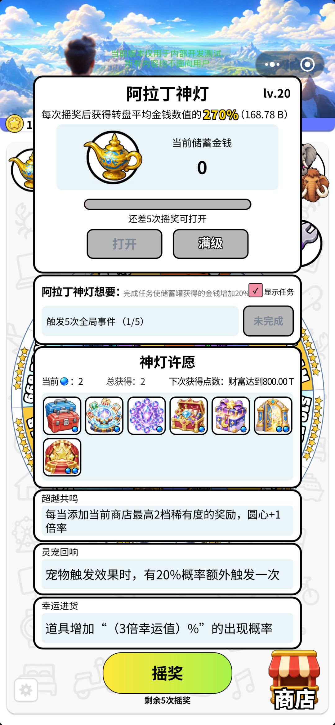 9月24:喜迎中秋,局外成长系统正式上线 4