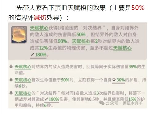 新赛季pvp强势阵容!蛮血无敌队搭配攻略! 2