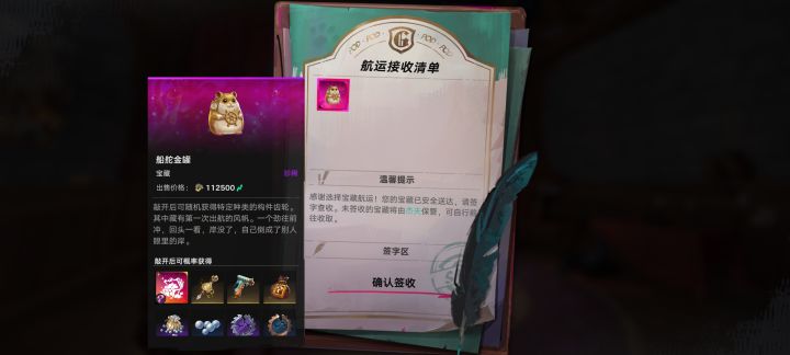 刷船天赋的时候打海怪爆的截图