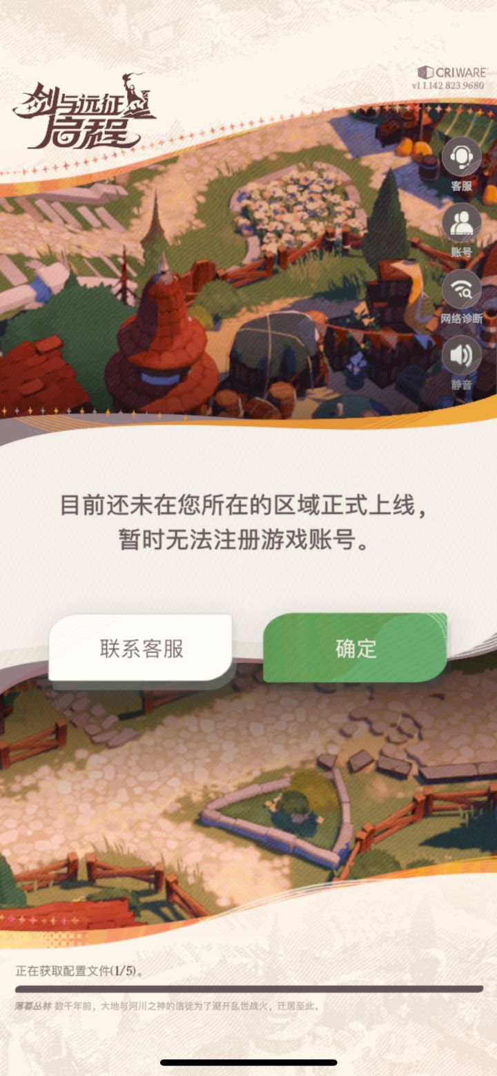 苹果下的国际服怎么登陆啊截图