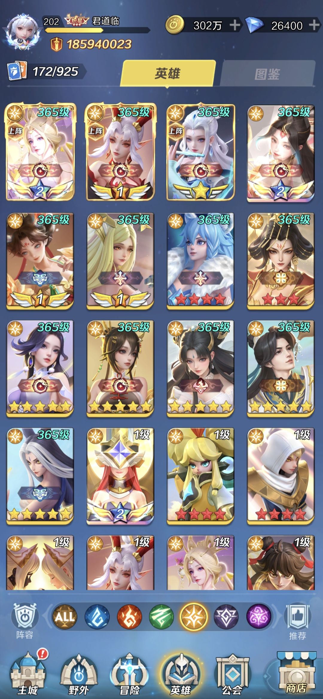 190天,第一个本三 2