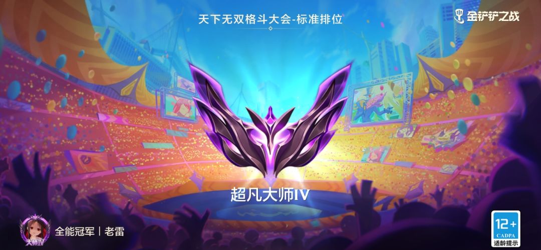 龙龟蚂蚱能打过至高天使吗? 3
