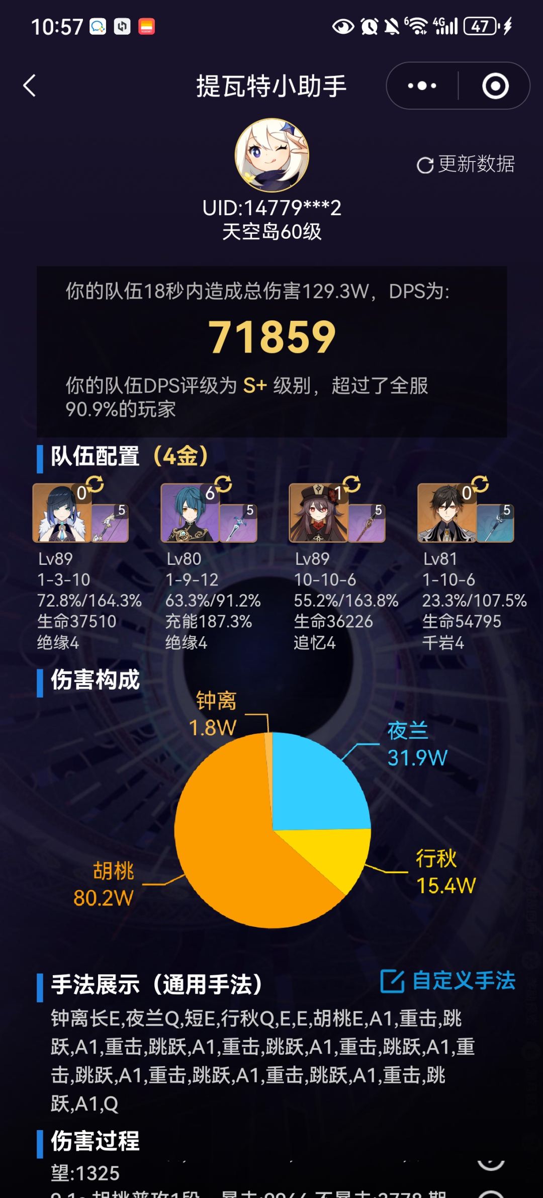 仆人是三体人吗? 4