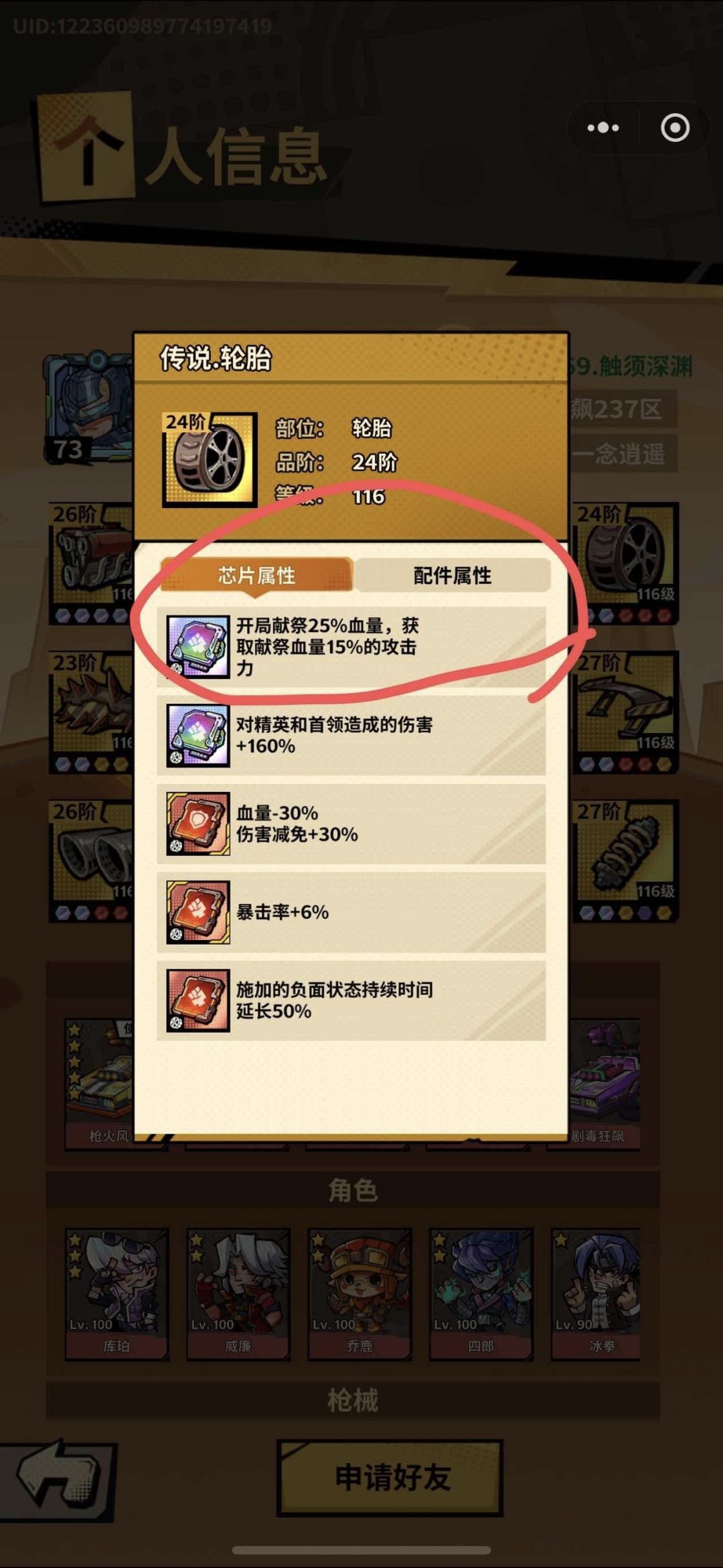 芯片组合篇~ 2