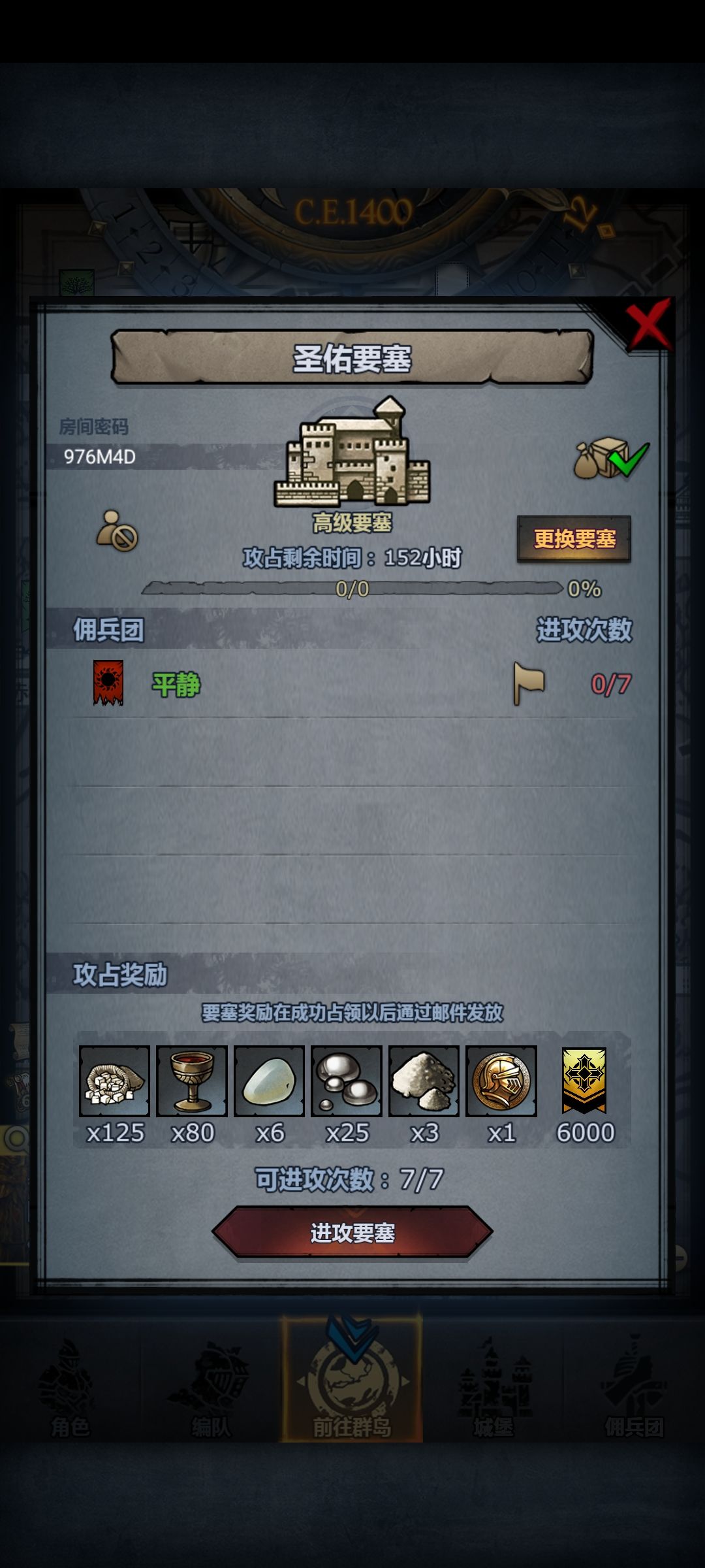 周要塞 1