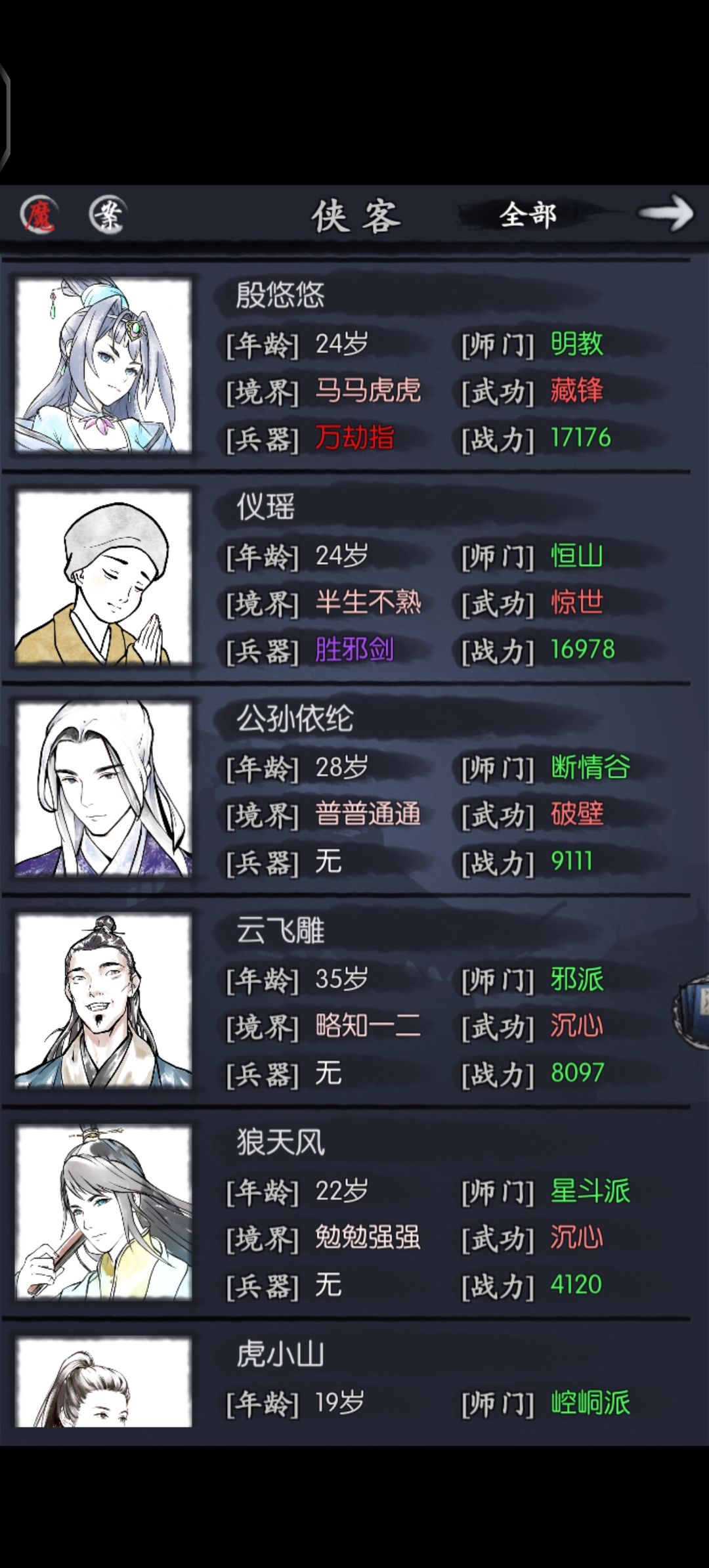 黄柔柔:新手玩家必选将,内含加点方法。 2