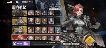 磨炼武装讨伐2变动与思路