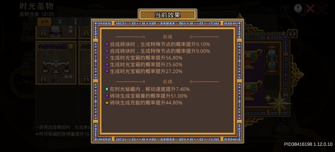 该游戏时光宝箱5天一个石板不出 3