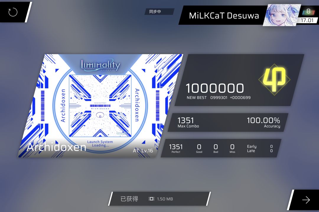 速通 2