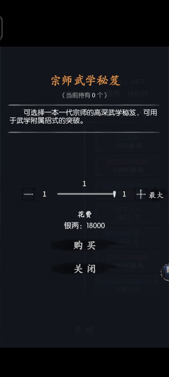 这个能开缺剑术吗，值得买吗截图
