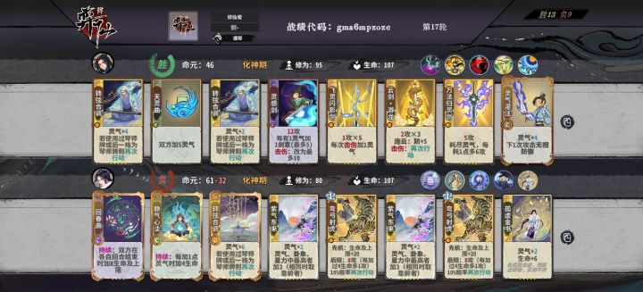 操作拉满险胜截图