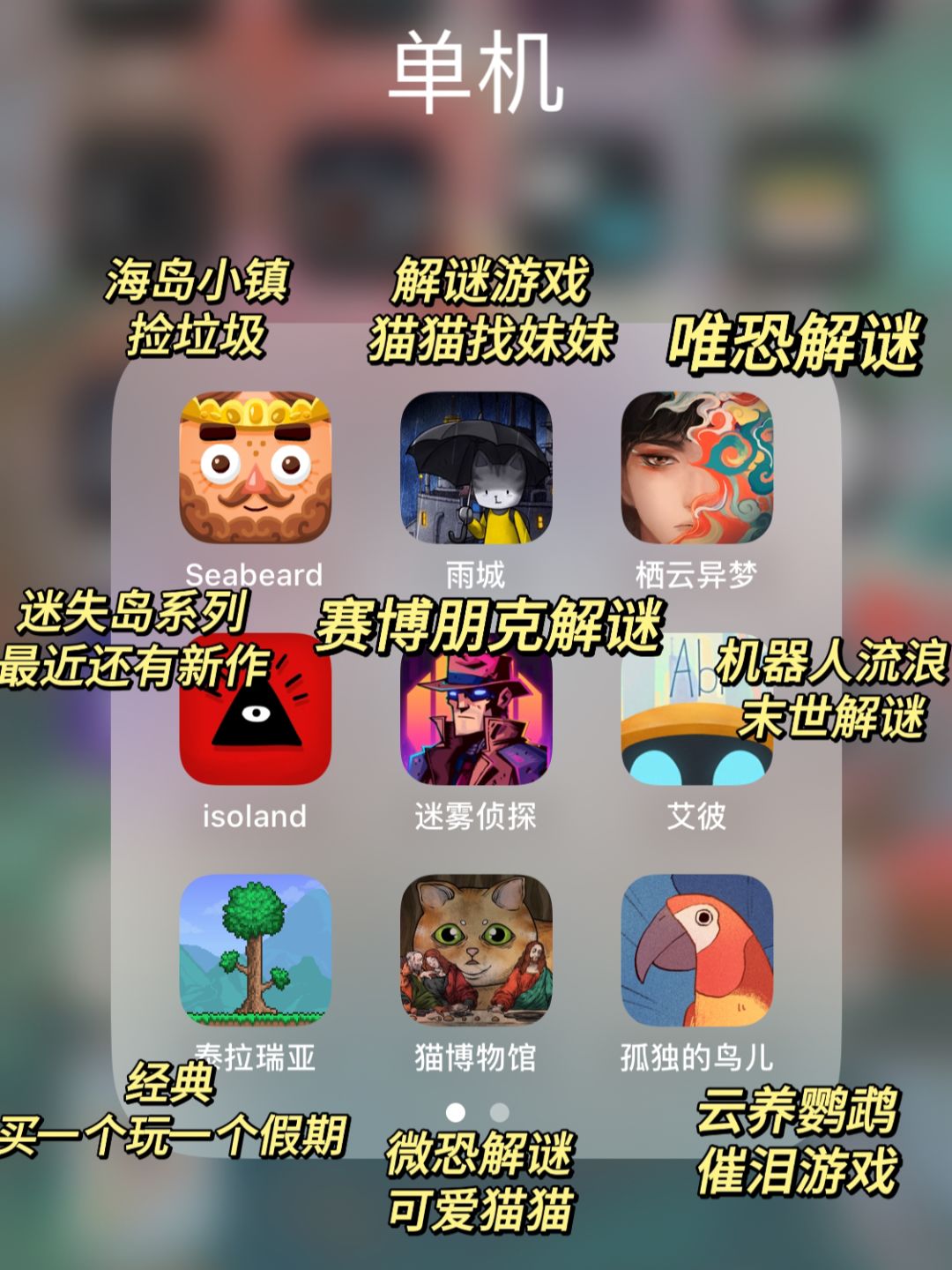 适合放假/断网玩的游戏推荐❗ 2