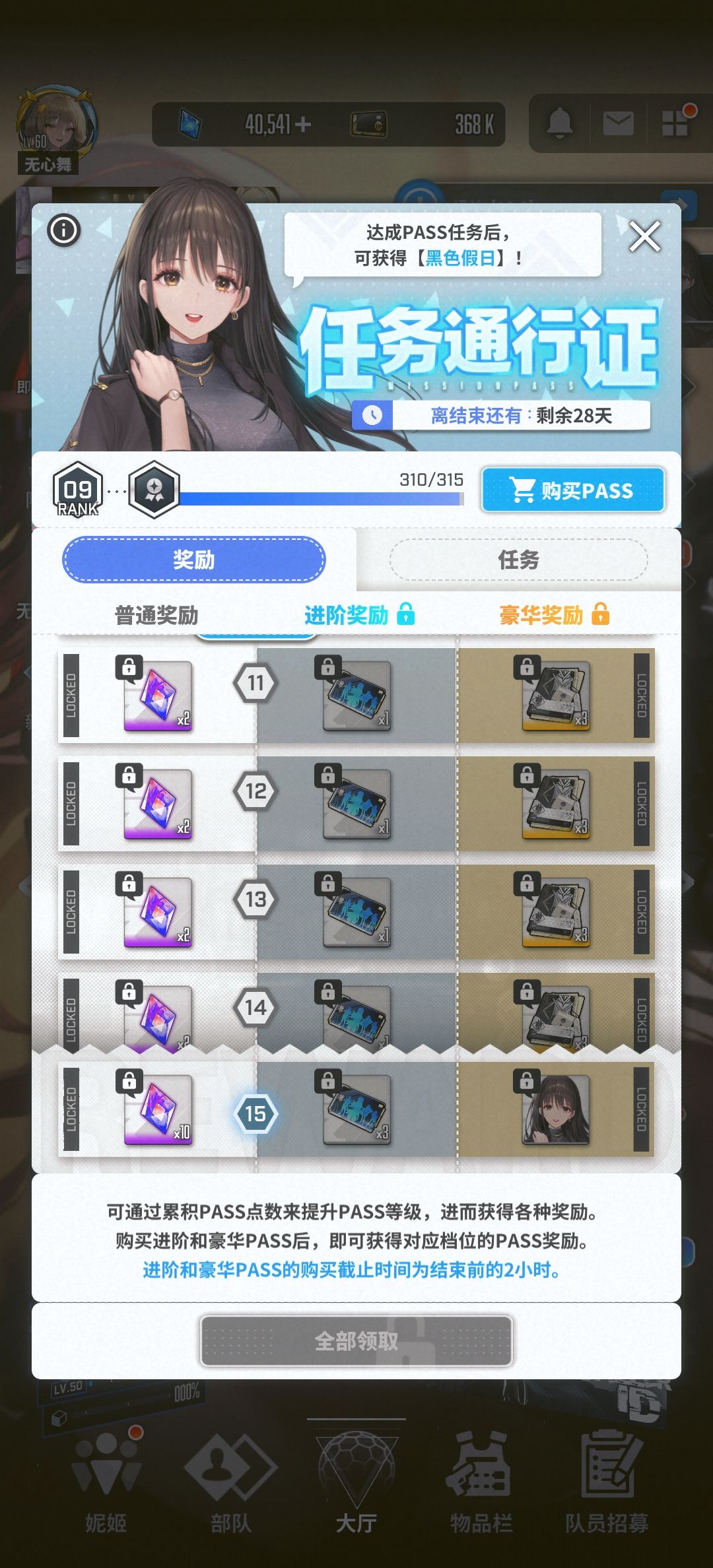 请问有没有能白嫖的服装 1