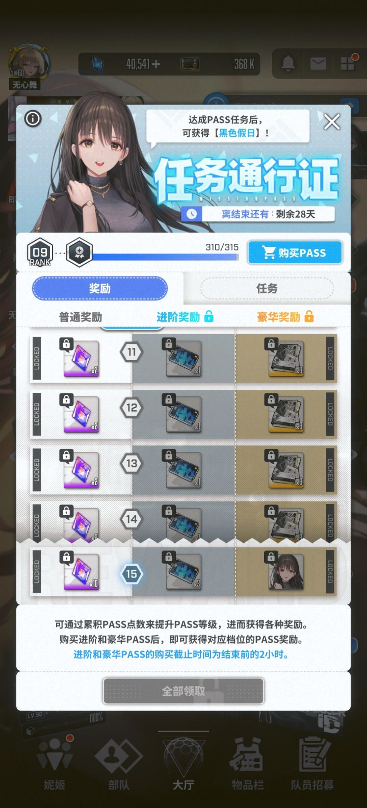 请问有没有能白嫖的服装截图