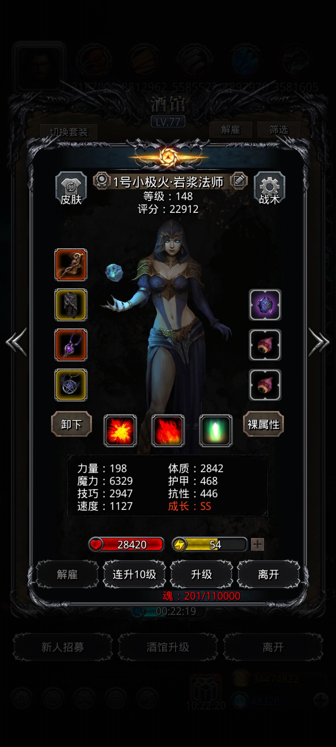 裂隙81 3
