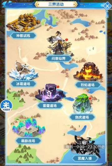 有同样觉得纵横三界整体玩法需要翻新的吗