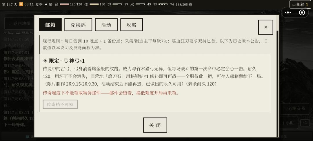 传奇灵灰全结局,感觉还不错 8