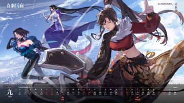 白荆回廊丨九月日历