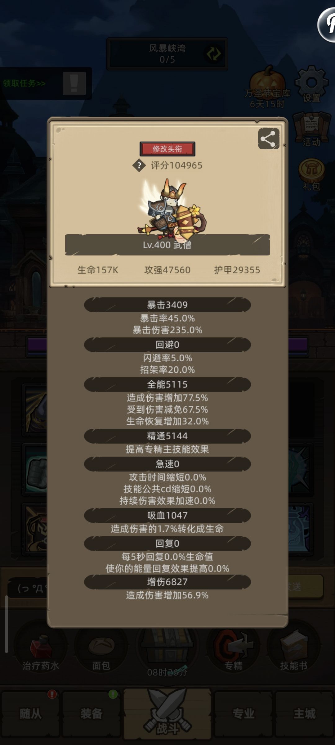版本末期终于全部10+了 11