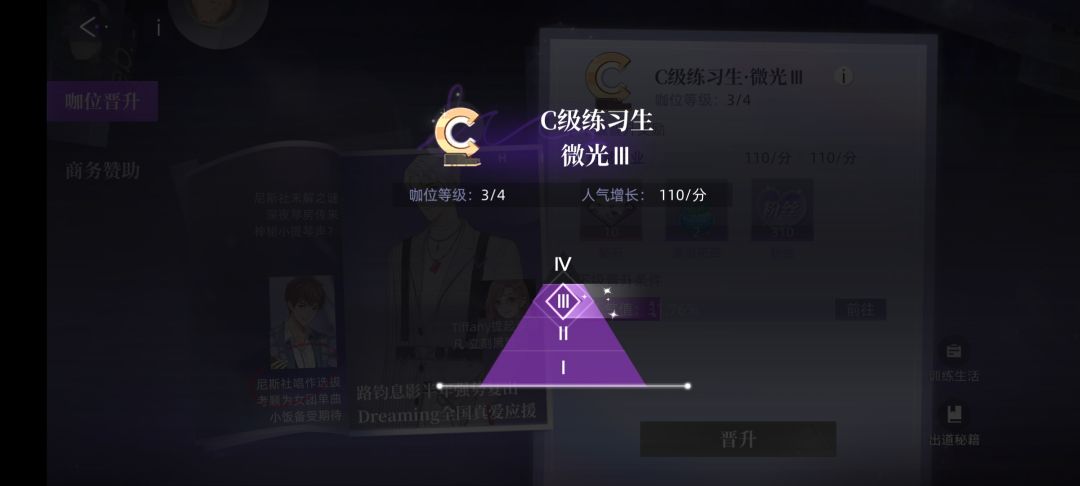 两天 c级3 2