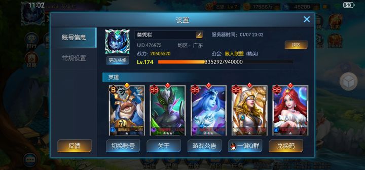 风暴16服莫凭栏截图