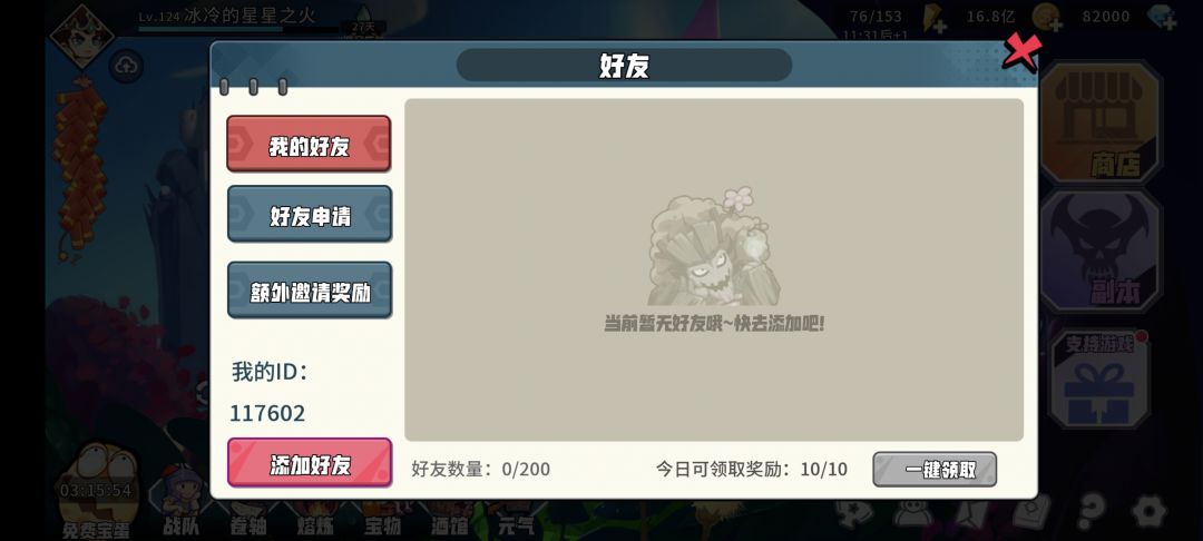 加个好友每天在线117602 1