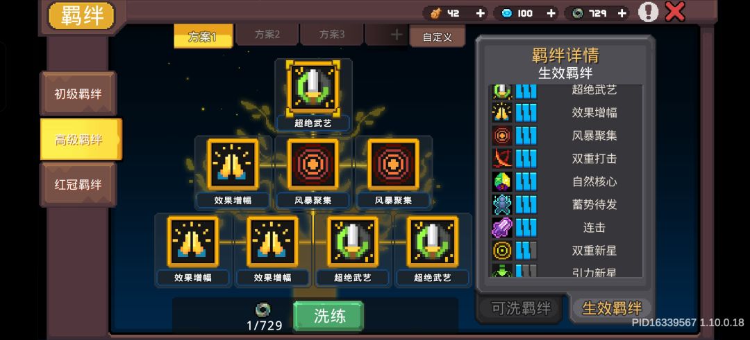黑暗骑士 2