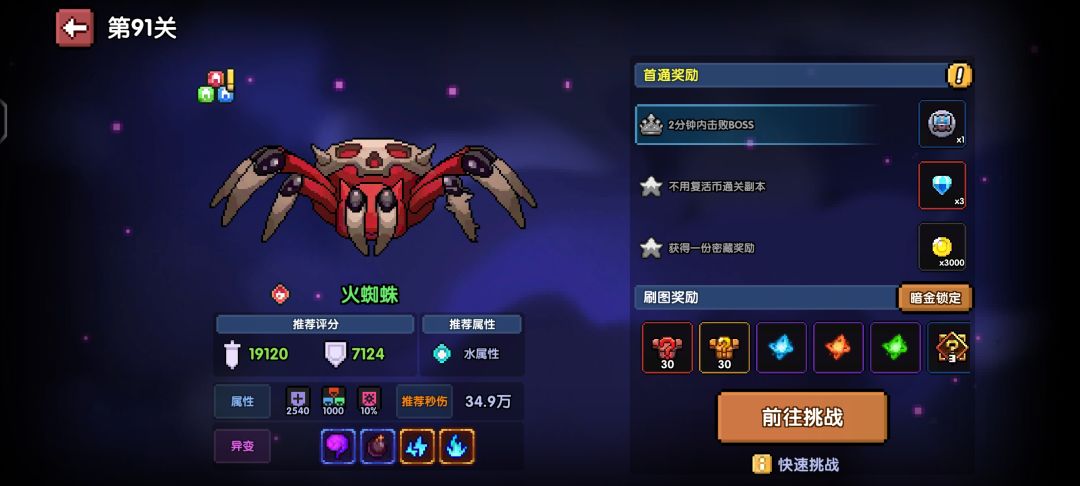 卡91了 3
