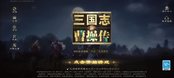 期待正式上线截图