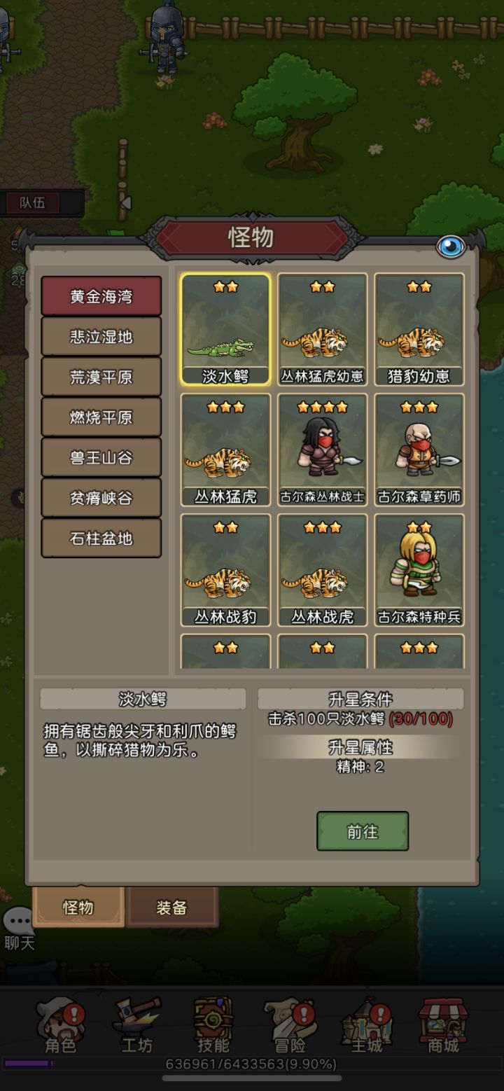 图鉴怎么不全截图