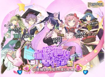 【返场预告】直播前的等待室