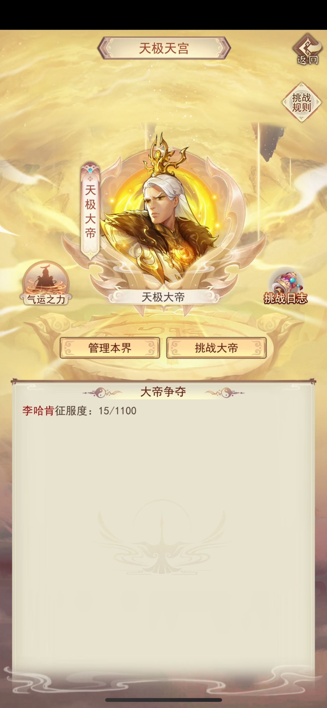 神界毕业 1