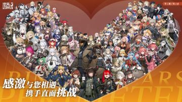 湮灭：边界线半周年庆