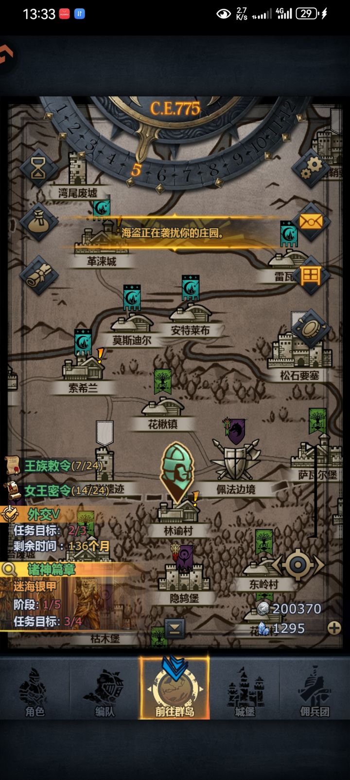 三尊了截图