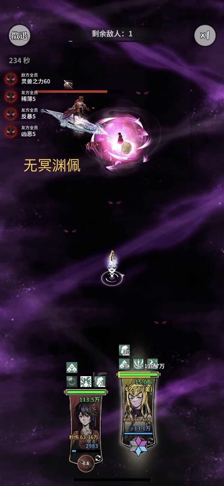 双人冥渊佩的玩法 1