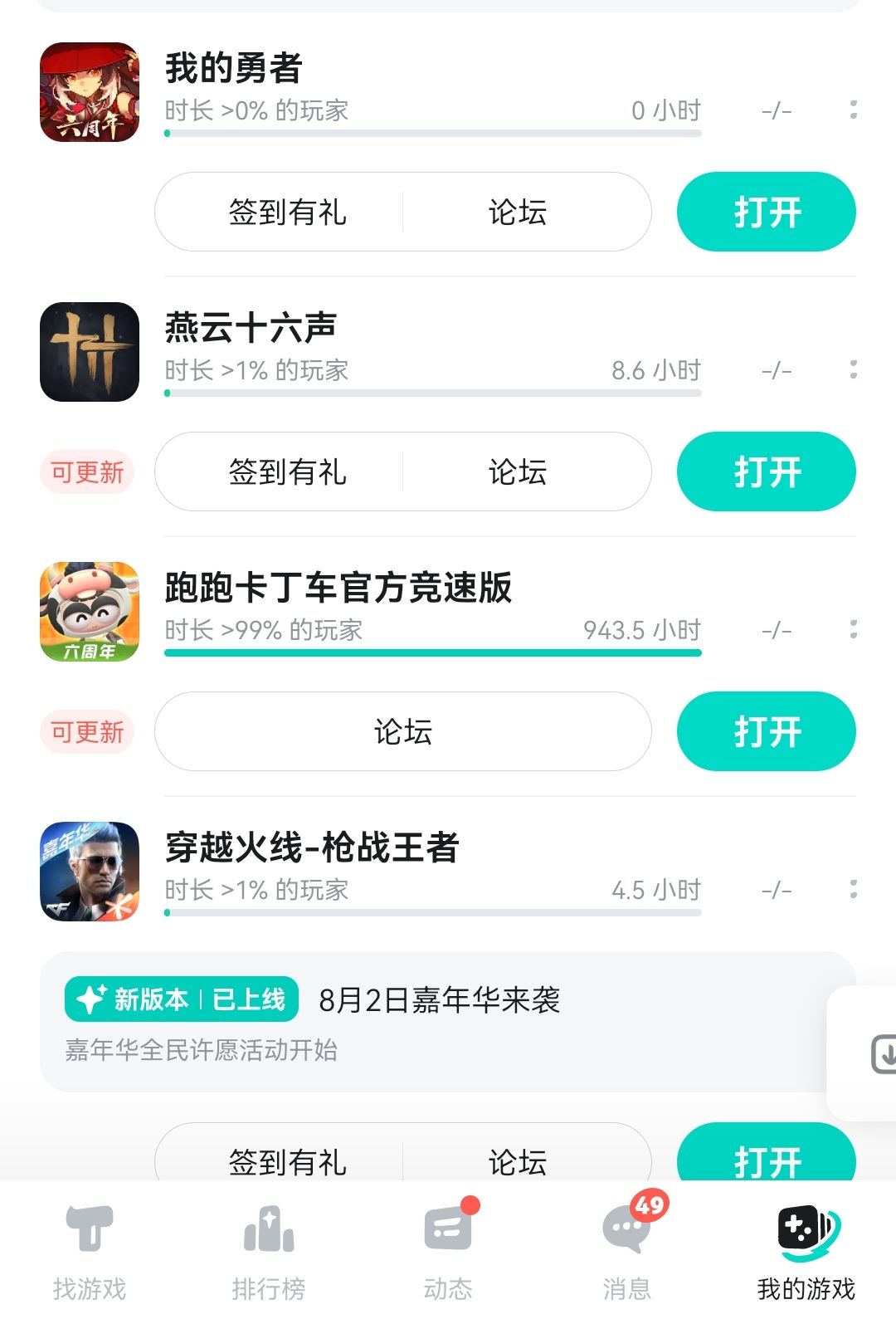 为啥玩了这么久时间一直是0，其他都有记录 2