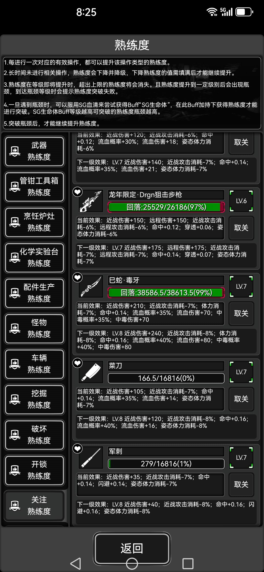 菜刀和军刺双满级 1