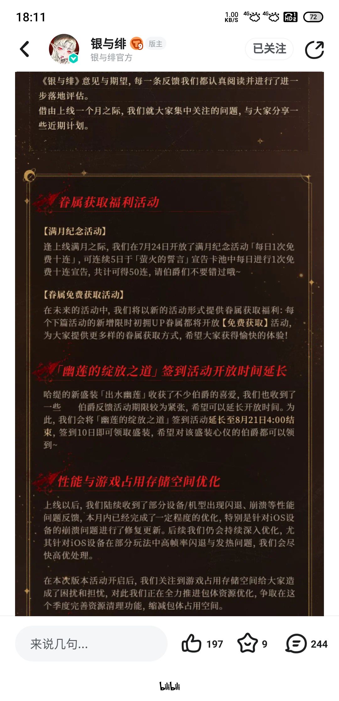 很好的免费获取,只需要150抽呢 1