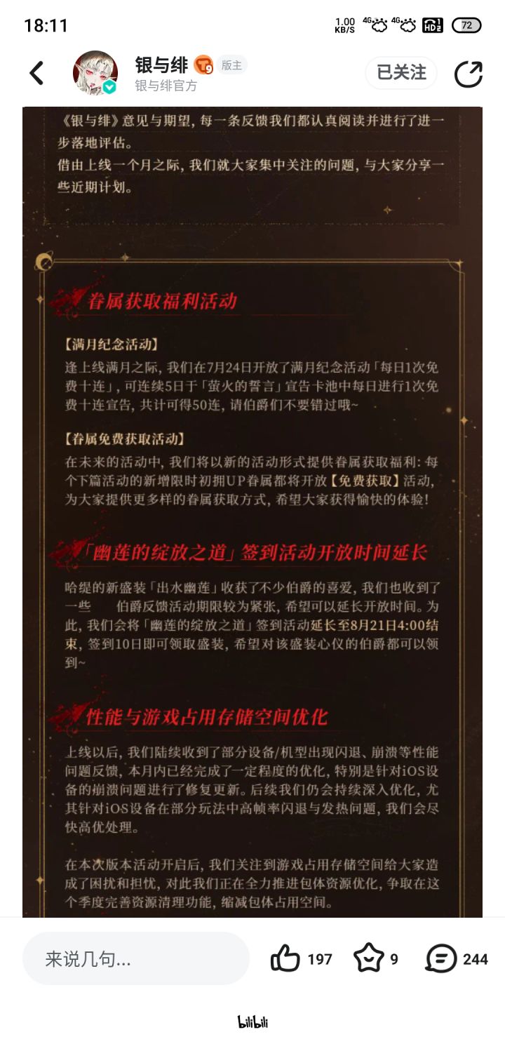 很好的免费获取,只需要150抽呢截图