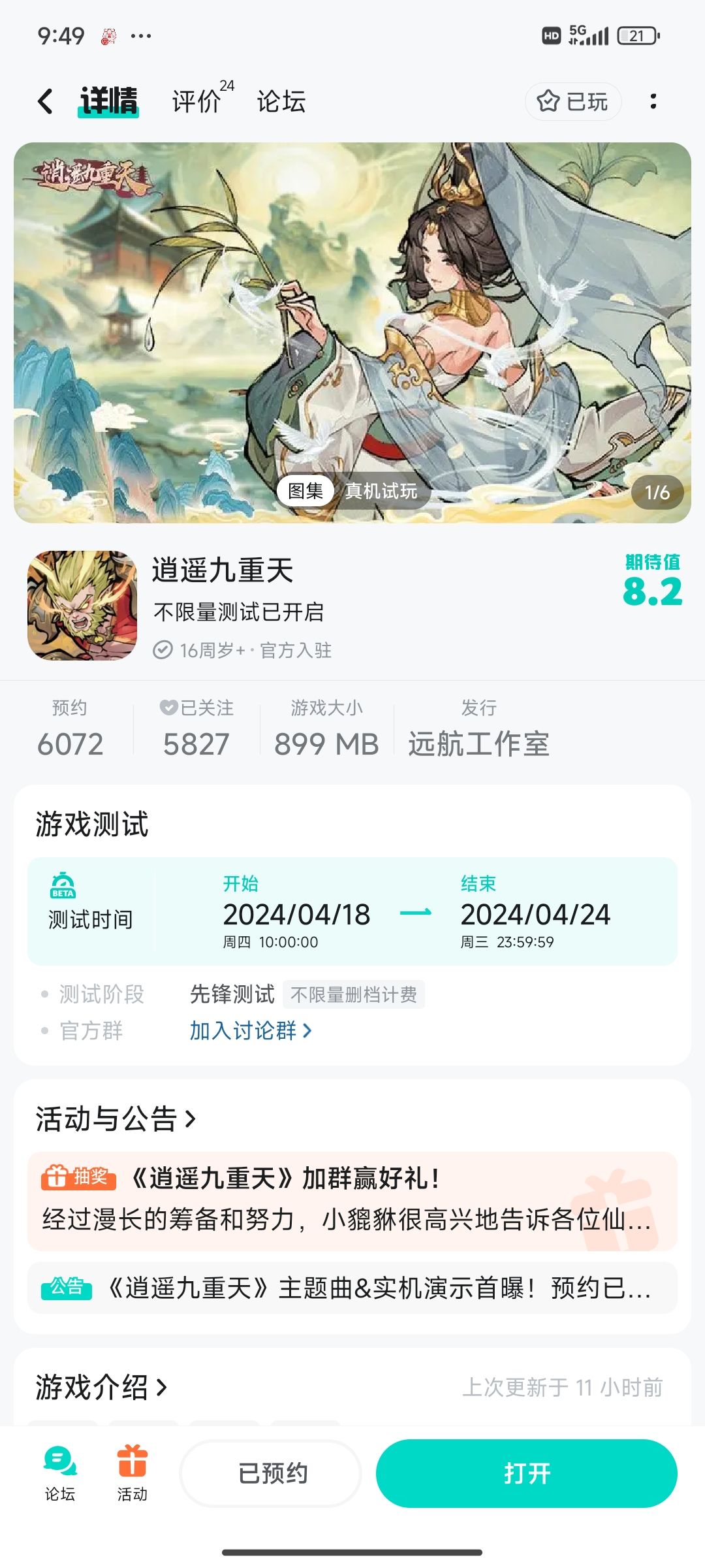 动态图片 1